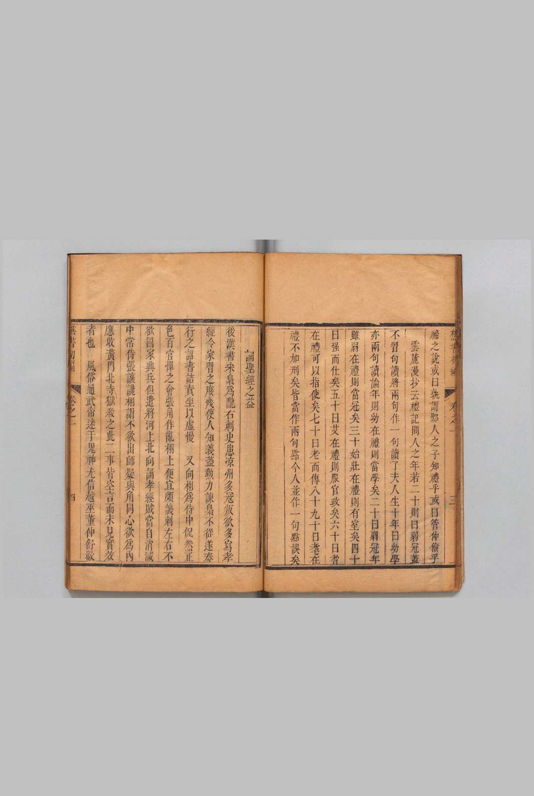 图片[6]中华古籍网-专注古书收集傥湖樵书二编 12卷 来集之（明）清乾隆53年中华古籍网-专注古书收集中华古籍网