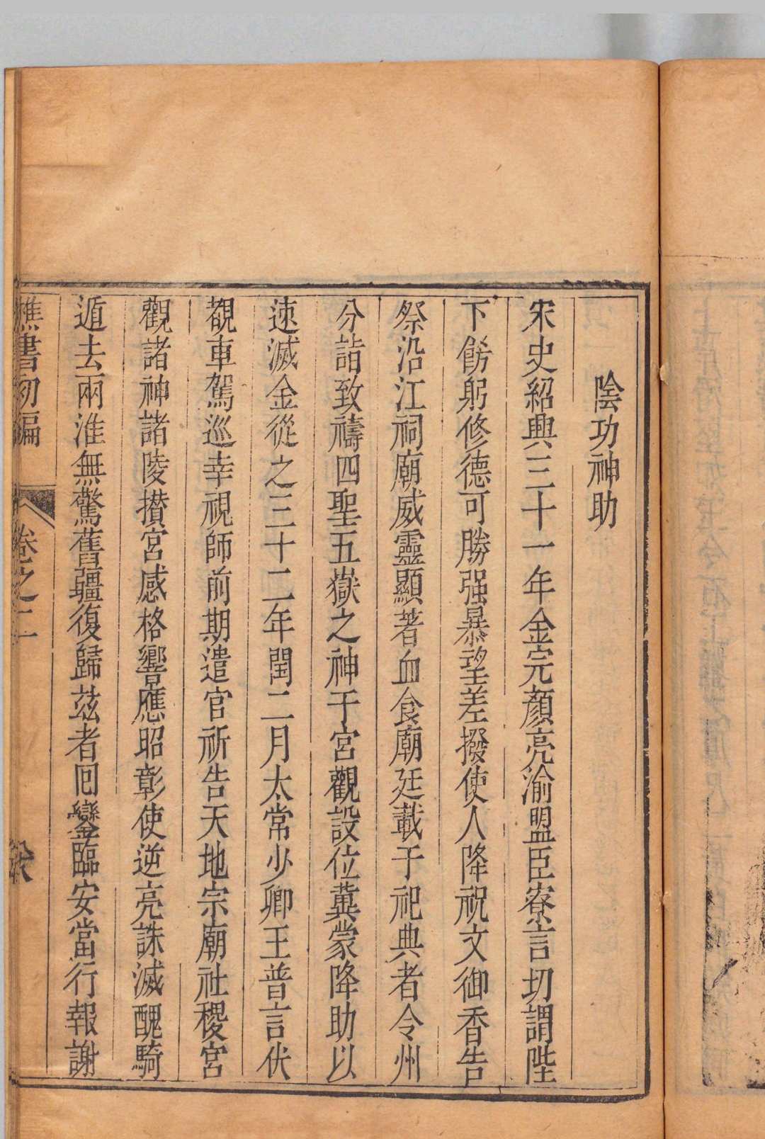 图片[7]中华古籍网-专注古书收集傥湖樵书二编 12卷 来集之（明）清乾隆53年中华古籍网-专注古书收集中华古籍网