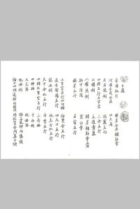 刘江东家传地理中华古籍网-专注古书收集中华古籍网