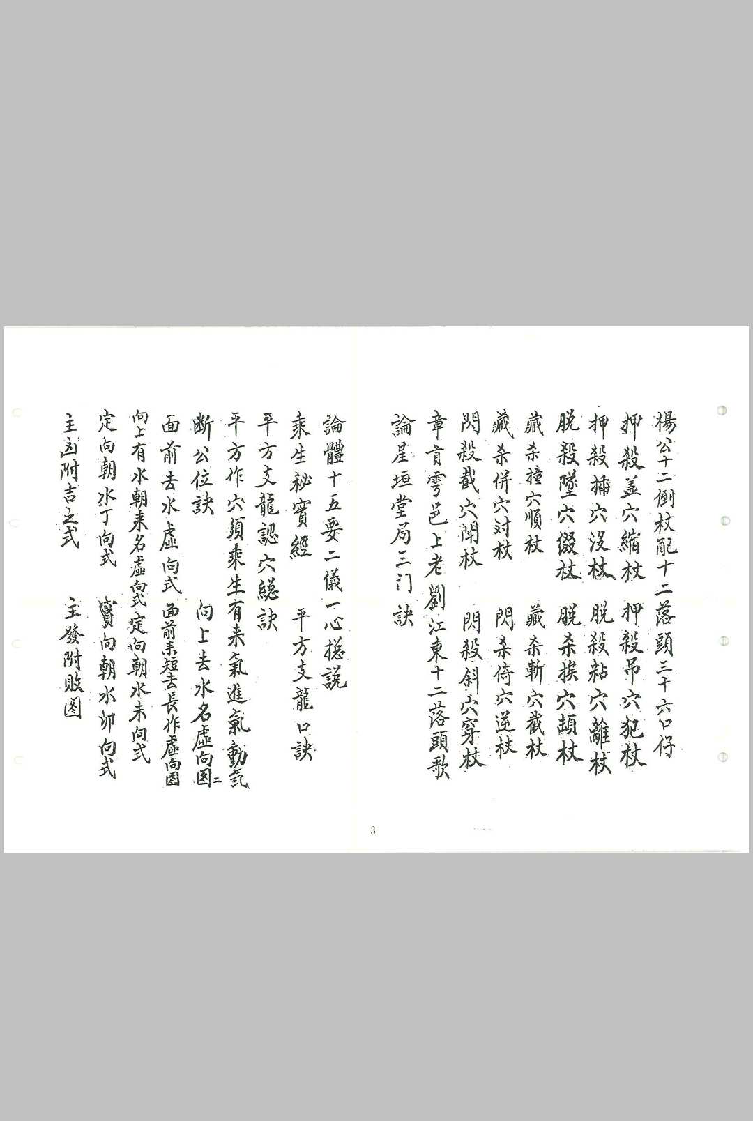 图片[5]中华古籍网-专注古书收集刘江东家传地理中华古籍网-专注古书收集中华古籍网