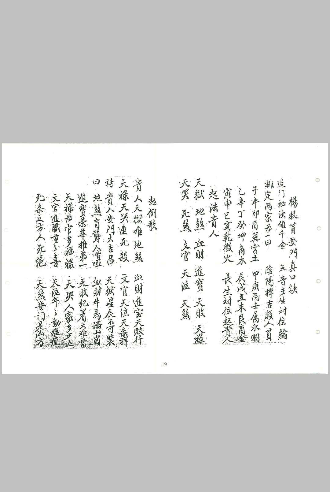 图片[13]中华古籍网-专注古书收集刘江东家传地理中华古籍网-专注古书收集中华古籍网