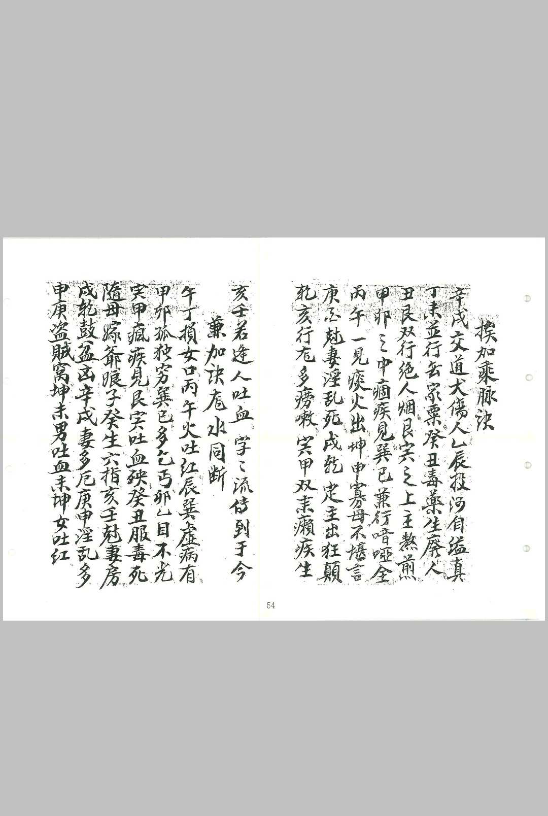 图片[18]中华古籍网-专注古书收集刘江东家传地理中华古籍网-专注古书收集中华古籍网