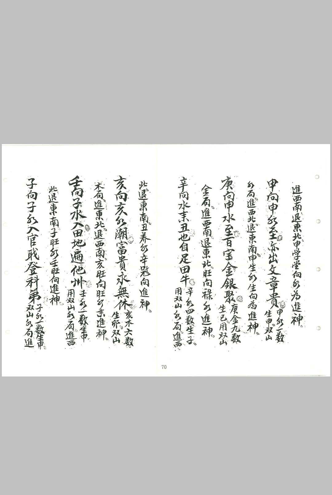 图片[9]中华古籍网-专注古书收集刘江东家传地理中华古籍网-专注古书收集中华古籍网