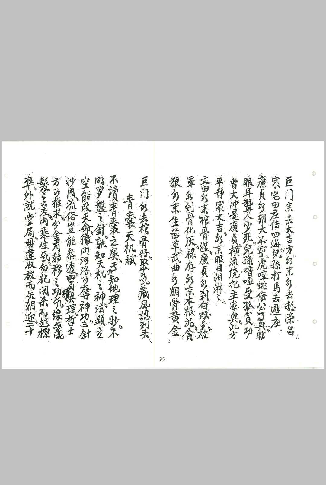 图片[11]中华古籍网-专注古书收集刘江东家传地理中华古籍网-专注古书收集中华古籍网