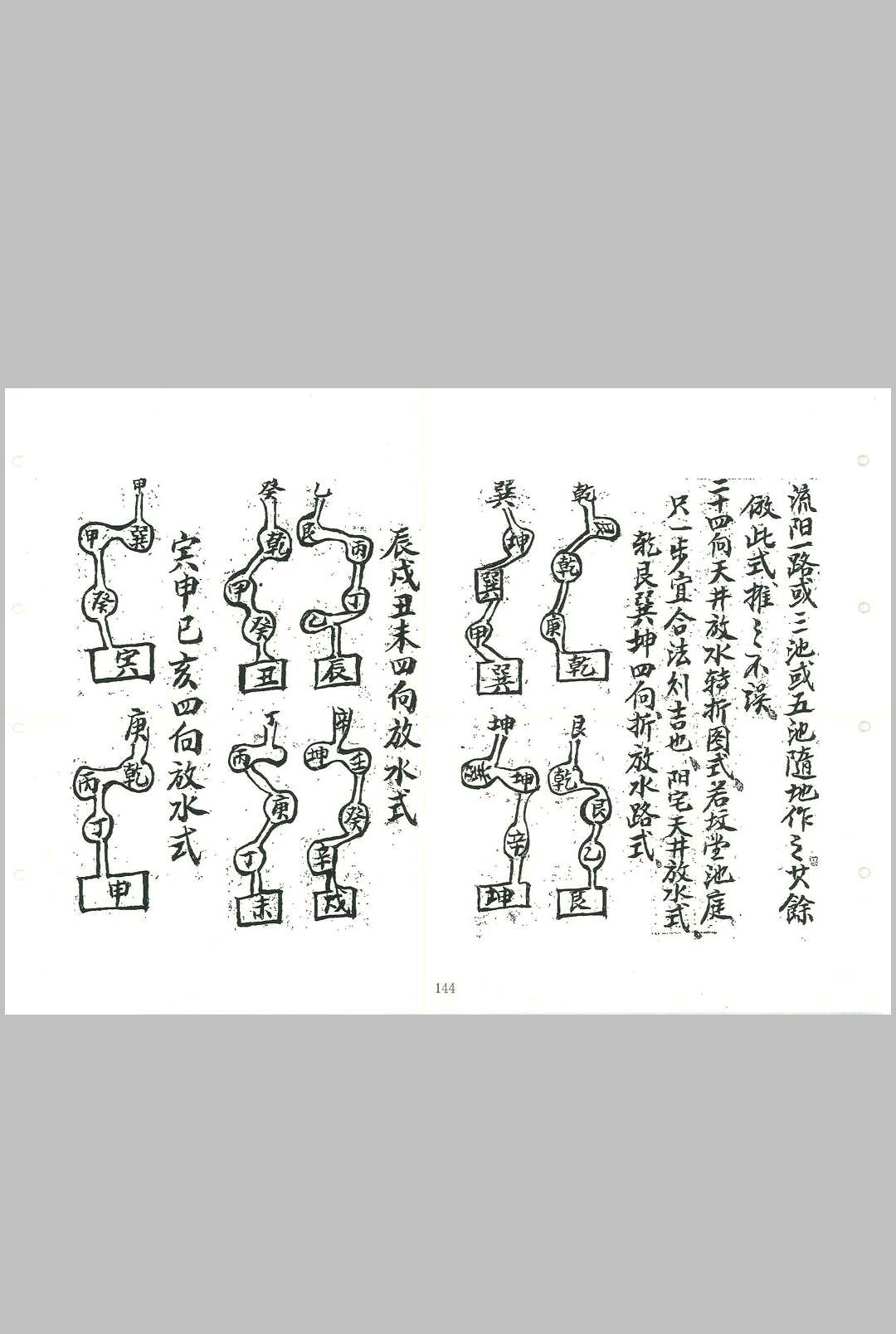 图片[8]中华古籍网-专注古书收集刘江东家传地理中华古籍网-专注古书收集中华古籍网