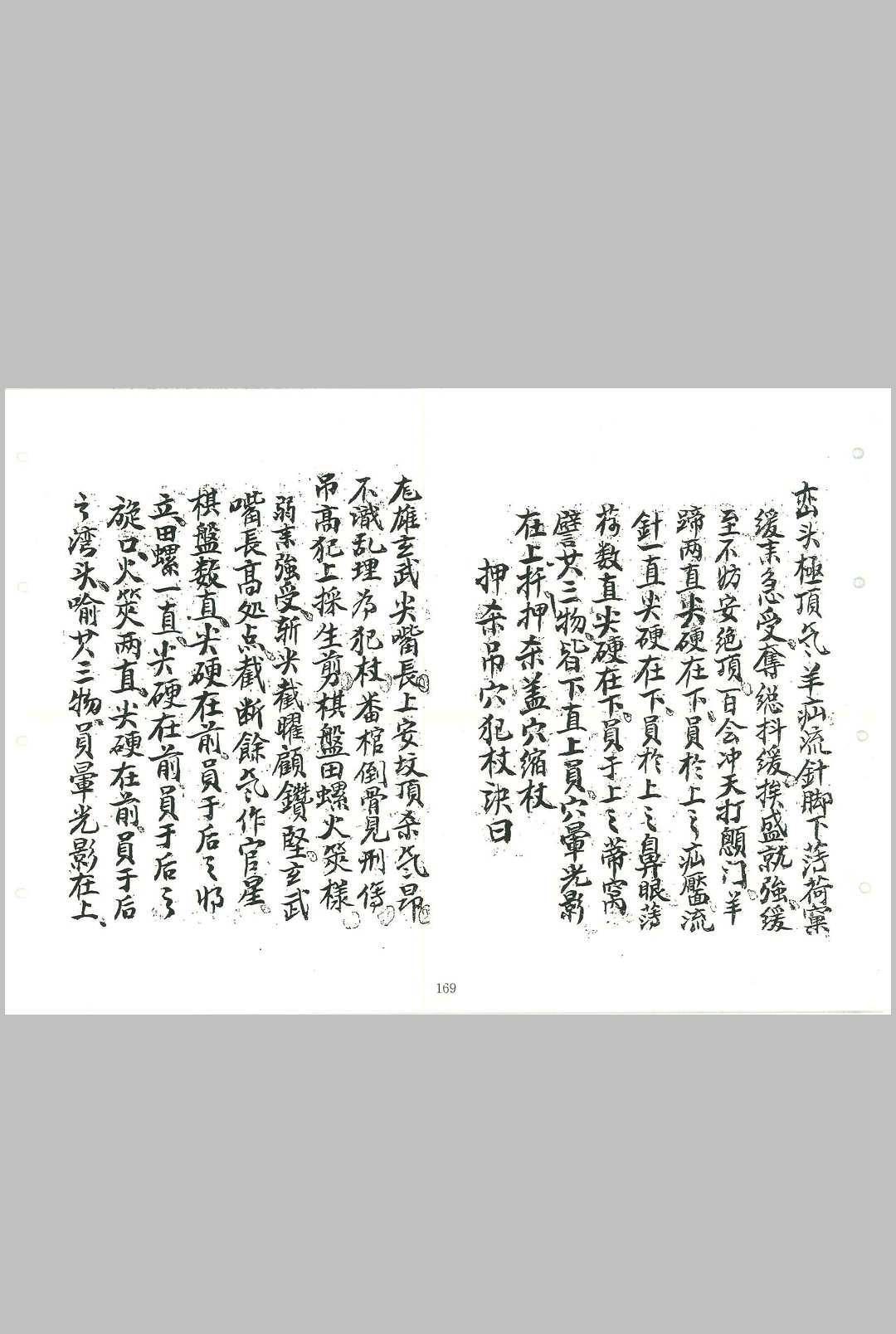图片[10]中华古籍网-专注古书收集刘江东家传地理中华古籍网-专注古书收集中华古籍网