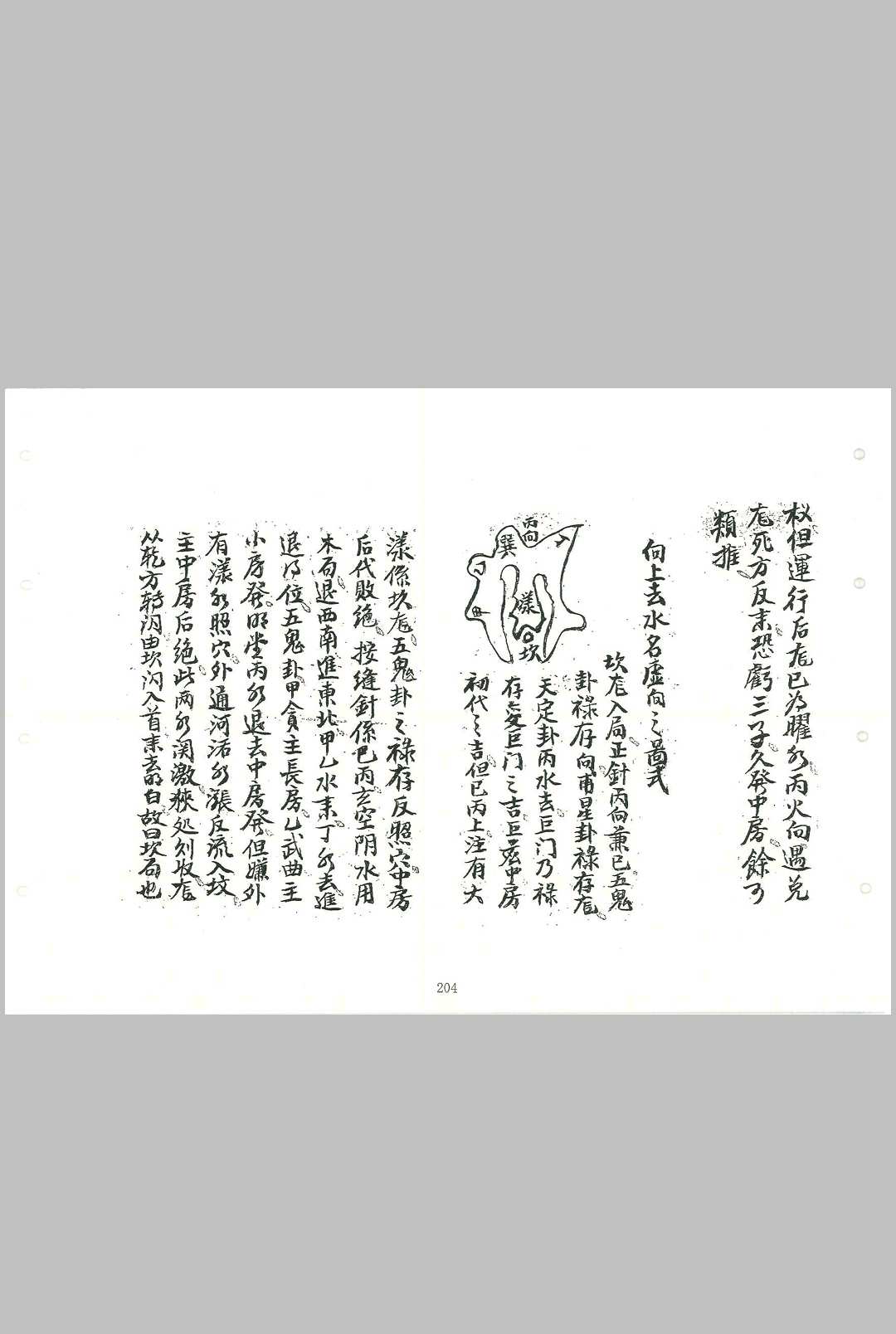 图片[17]中华古籍网-专注古书收集刘江东家传地理中华古籍网-专注古书收集中华古籍网
