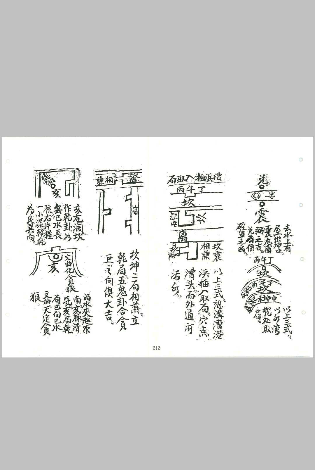 图片[19]中华古籍网-专注古书收集刘江东家传地理中华古籍网-专注古书收集中华古籍网