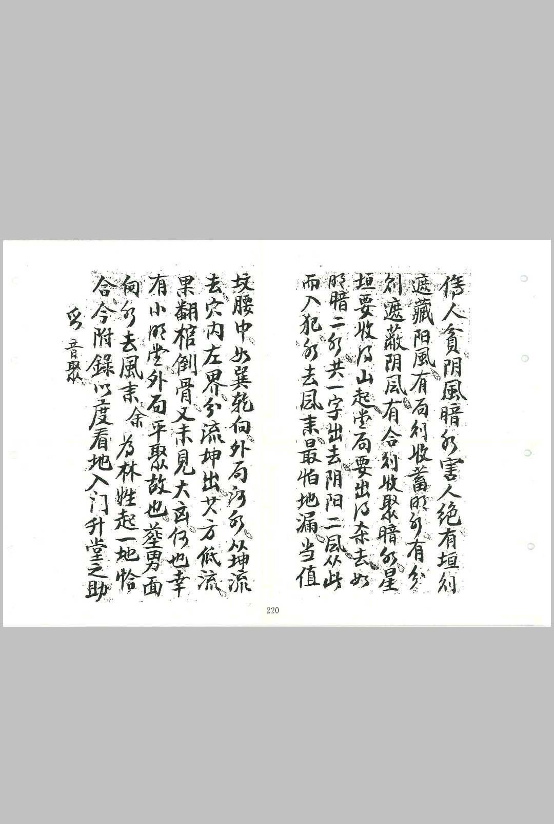 图片[21]中华古籍网-专注古书收集刘江东家传地理中华古籍网-专注古书收集中华古籍网