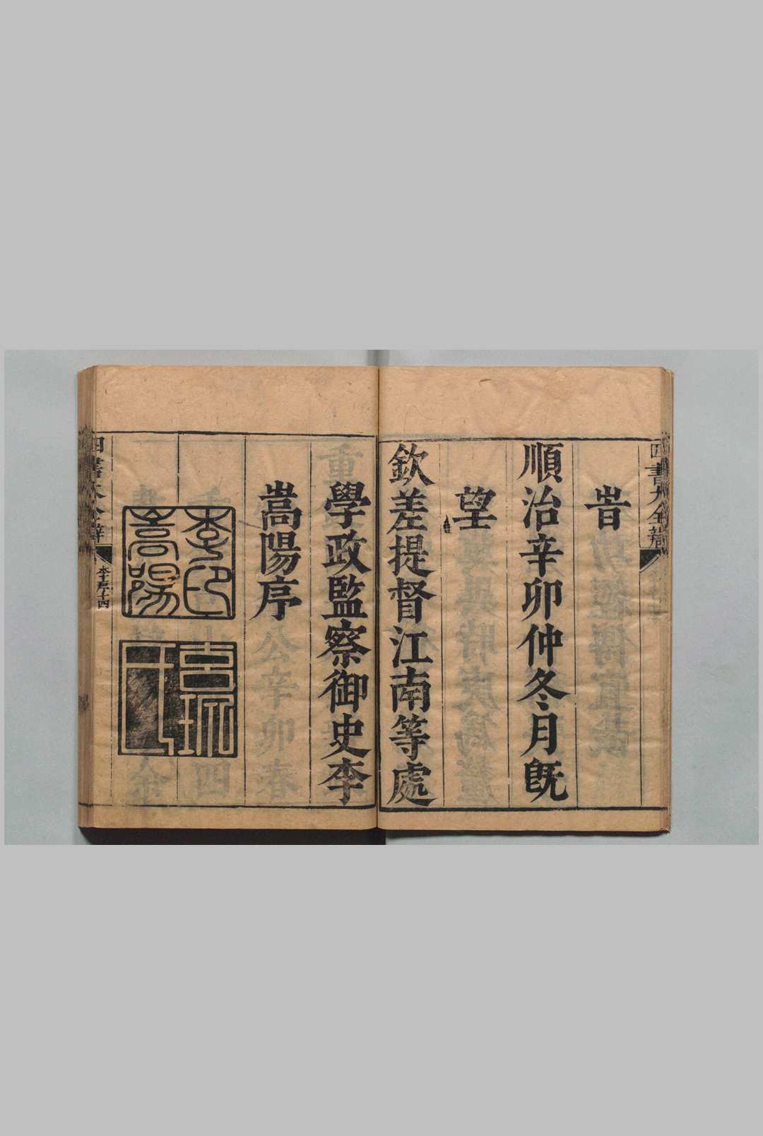 图片[2]中华古籍网-专注古书收集四书大全辩 大学２卷 中庸４卷 上论10卷 下论10卷 上孟６卷 下孟８卷 小注释义６卷 小注辩略10卷 或问５卷 首５卷　补写 张自烈（明）清顺治8年中华古籍网-专注古书收集中华古籍网
