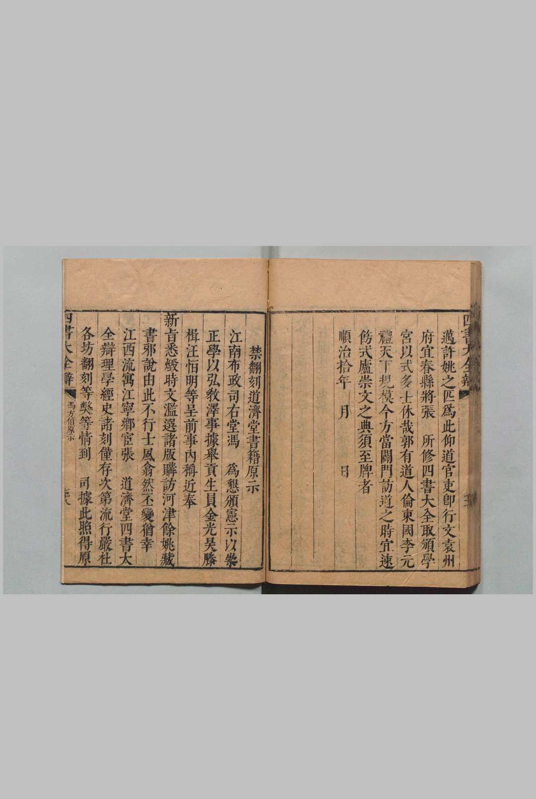 图片[5]中华古籍网-专注古书收集四书大全辩 大学２卷 中庸４卷 上论10卷 下论10卷 上孟６卷 下孟８卷 小注释义６卷 小注辩略10卷 或问５卷 首５卷　补写 张自烈（明）清顺治8年中华古籍网-专注古书收集中华古籍网
