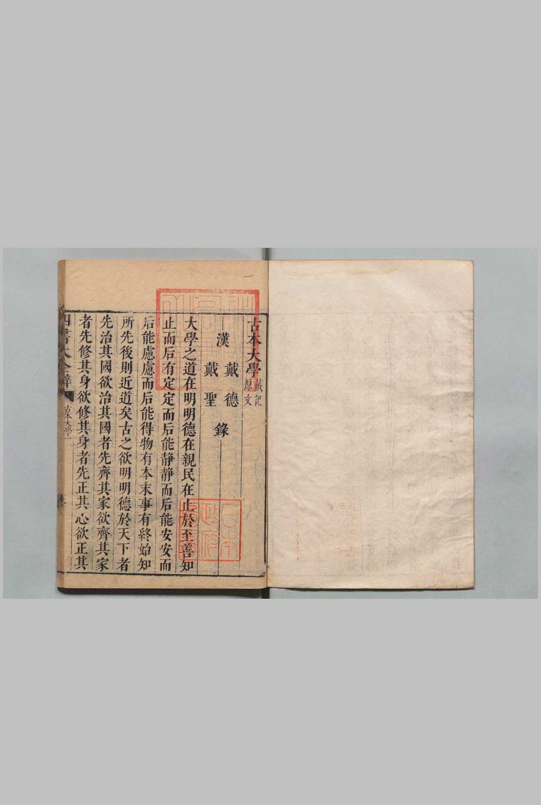 图片[4]中华古籍网-专注古书收集四书大全辩 大学２卷 中庸４卷 上论10卷 下论10卷 上孟６卷 下孟８卷 小注释义６卷 小注辩略10卷 或问５卷 首５卷　补写 张自烈（明）清顺治8年中华古籍网-专注古书收集中华古籍网