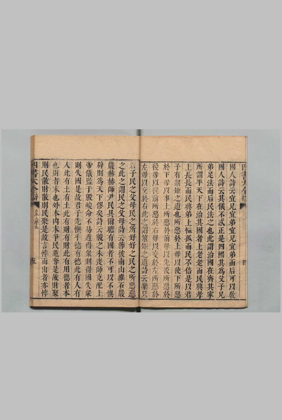图片[6]中华古籍网-专注古书收集四书大全辩 大学２卷 中庸４卷 上论10卷 下论10卷 上孟６卷 下孟８卷 小注释义６卷 小注辩略10卷 或问５卷 首５卷　补写 张自烈（明）清顺治8年中华古籍网-专注古书收集中华古籍网