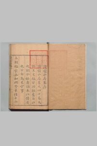 復宿山房集 40卷 王家屏 明刊本中华古籍网-专注古书收集中华古籍网