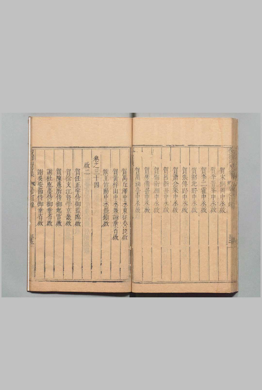 图片[3]中华古籍网-专注古书收集復宿山房集 40卷 王家屏 明刊本中华古籍网-专注古书收集中华古籍网