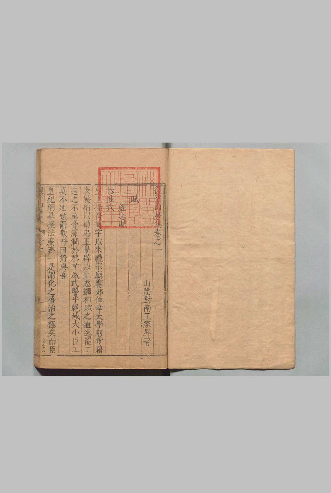 图片[5]中华古籍网-专注古书收集復宿山房集 40卷 王家屏 明刊本中华古籍网-专注古书收集中华古籍网
