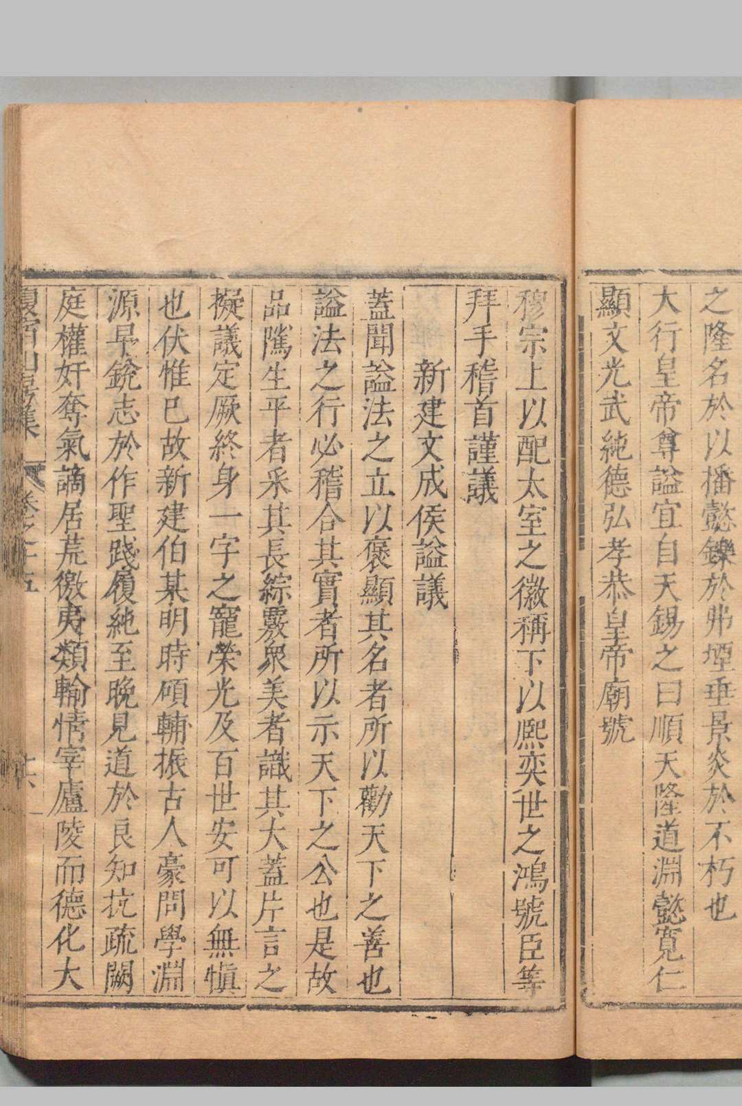 图片[8]中华古籍网-专注古书收集復宿山房集 40卷 王家屏 明刊本中华古籍网-专注古书收集中华古籍网