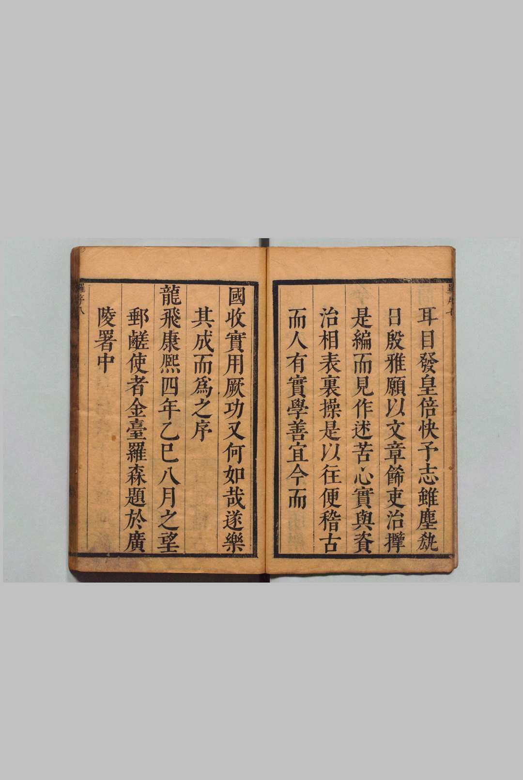 图片[2]中华古籍网-专注古书收集文献通考钞 24卷 续30卷 史以遇 史以甲,清康熙4年中华古籍网-专注古书收集中华古籍网