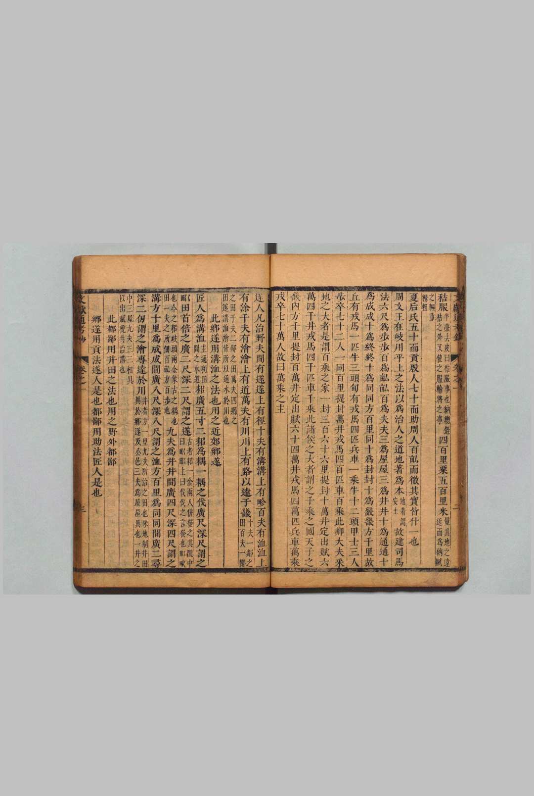 图片[8]中华古籍网-专注古书收集文献通考钞 24卷 续30卷 史以遇 史以甲,清康熙4年中华古籍网-专注古书收集中华古籍网