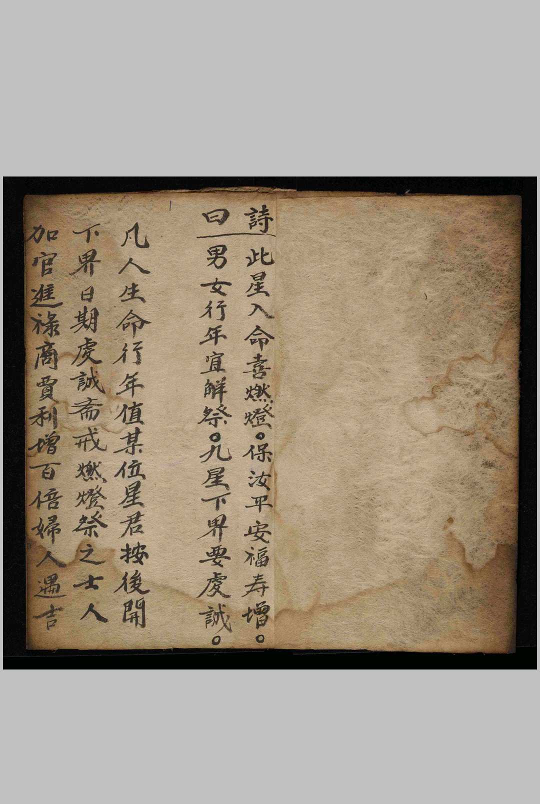 图片[2]中华古籍网-专注古书收集点灯祈福秘法中华古籍网-专注古书收集中华古籍网
