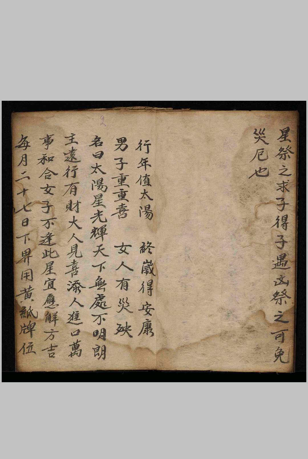 图片[3]中华古籍网-专注古书收集点灯祈福秘法中华古籍网-专注古书收集中华古籍网
