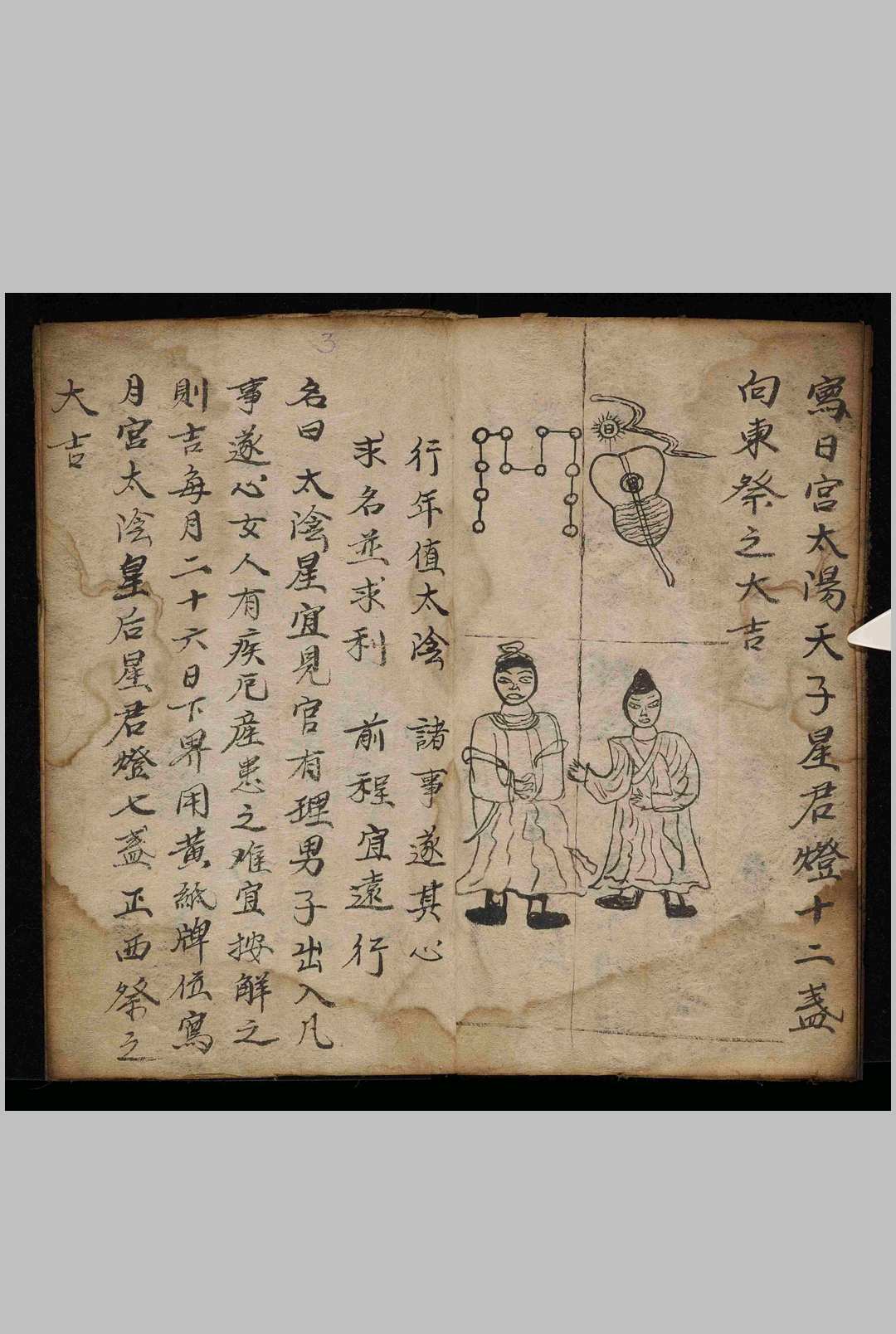 图片[5]中华古籍网-专注古书收集点灯祈福秘法中华古籍网-专注古书收集中华古籍网