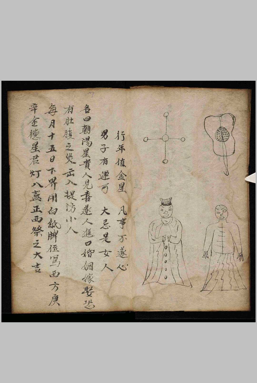 图片[4]中华古籍网-专注古书收集点灯祈福秘法中华古籍网-专注古书收集中华古籍网