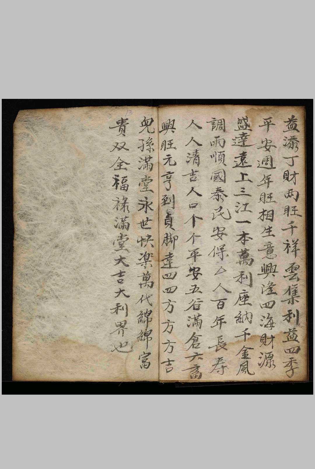 图片[7]中华古籍网-专注古书收集点灯祈福秘法中华古籍网-专注古书收集中华古籍网