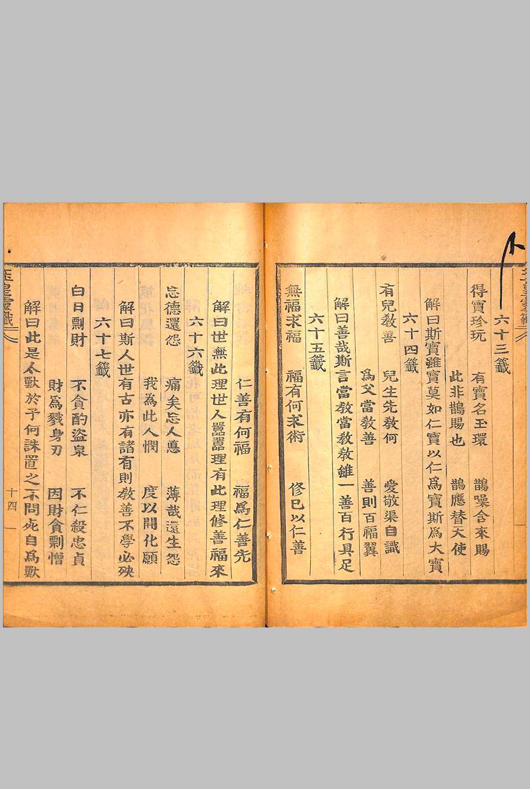 图片[6]中华古籍网-专注古书收集玉皇灵签宝诀中华古籍网-专注古书收集中华古籍网