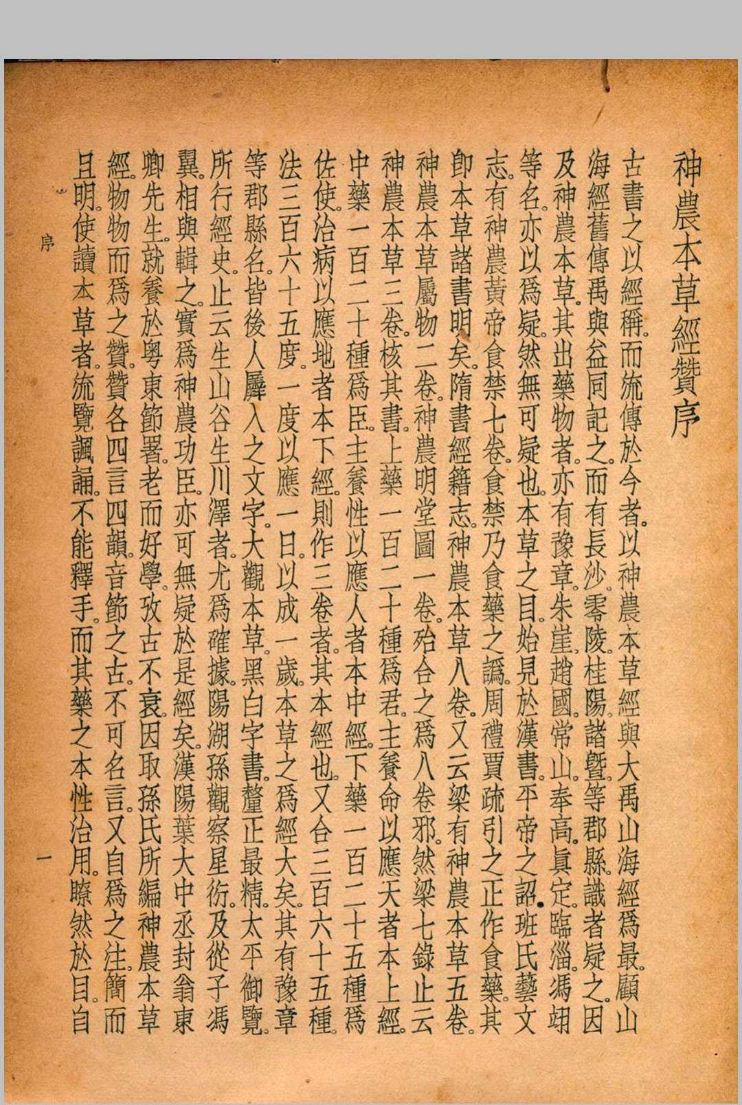 图片[3]中华古籍网-专注古书收集珍本医书集成 第二册中华古籍网-专注古书收集中华古籍网