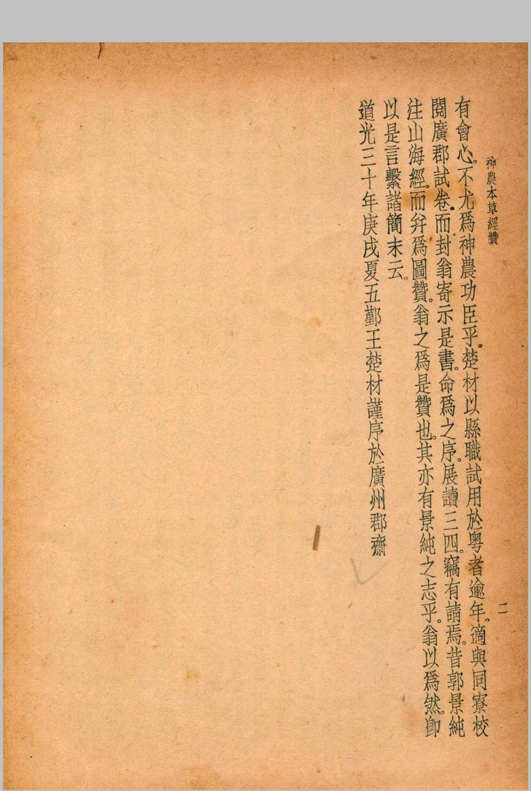 图片[8]中华古籍网-专注古书收集珍本医书集成 第二册中华古籍网-专注古书收集中华古籍网