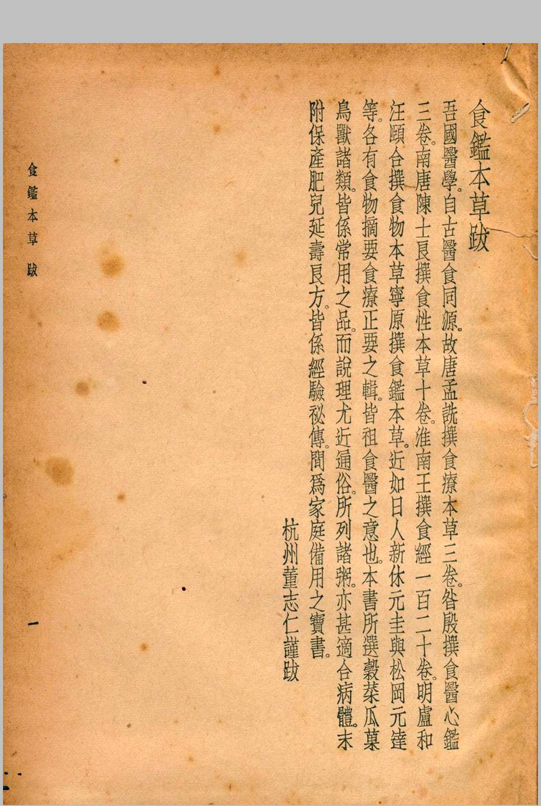 图片[9]中华古籍网-专注古书收集珍本医书集成 第二册中华古籍网-专注古书收集中华古籍网