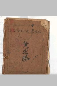 黄法胜大圣教秘本中华古籍网-专注古书收集中华古籍网