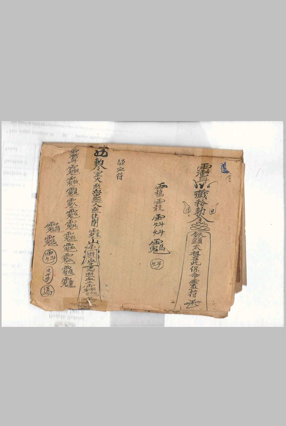 图片[6]中华古籍网-专注古书收集黄法胜大圣教秘本中华古籍网-专注古书收集中华古籍网