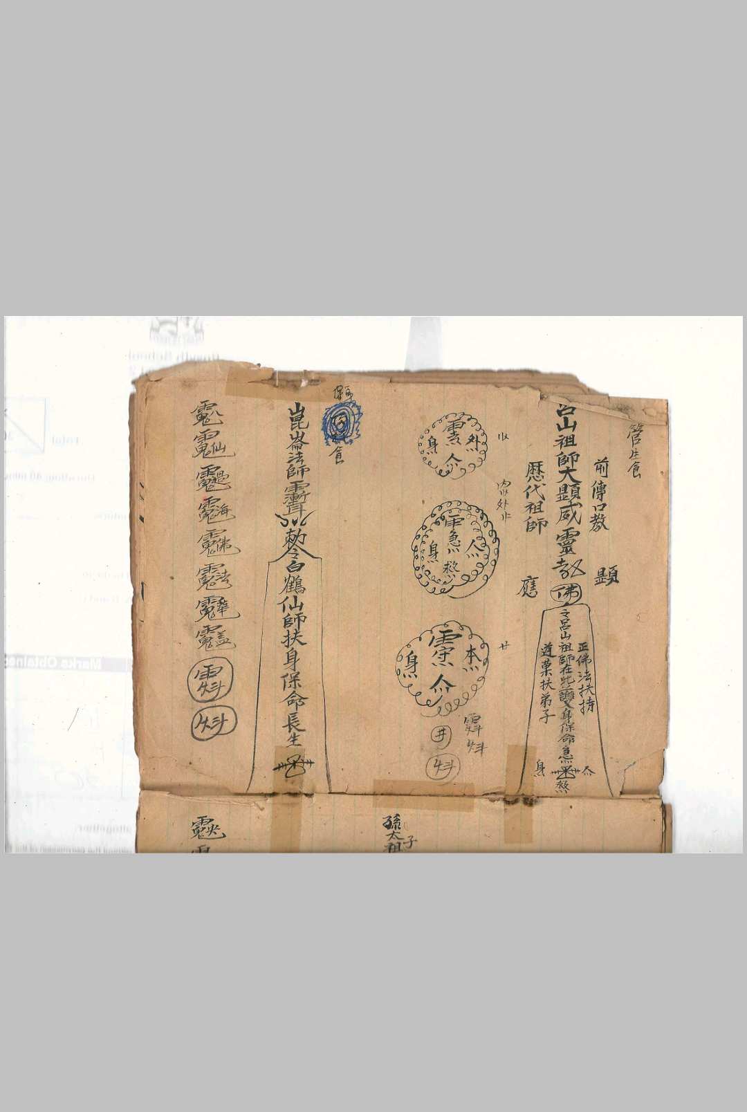 图片[3]中华古籍网-专注古书收集黄法胜大圣教秘本中华古籍网-专注古书收集中华古籍网
