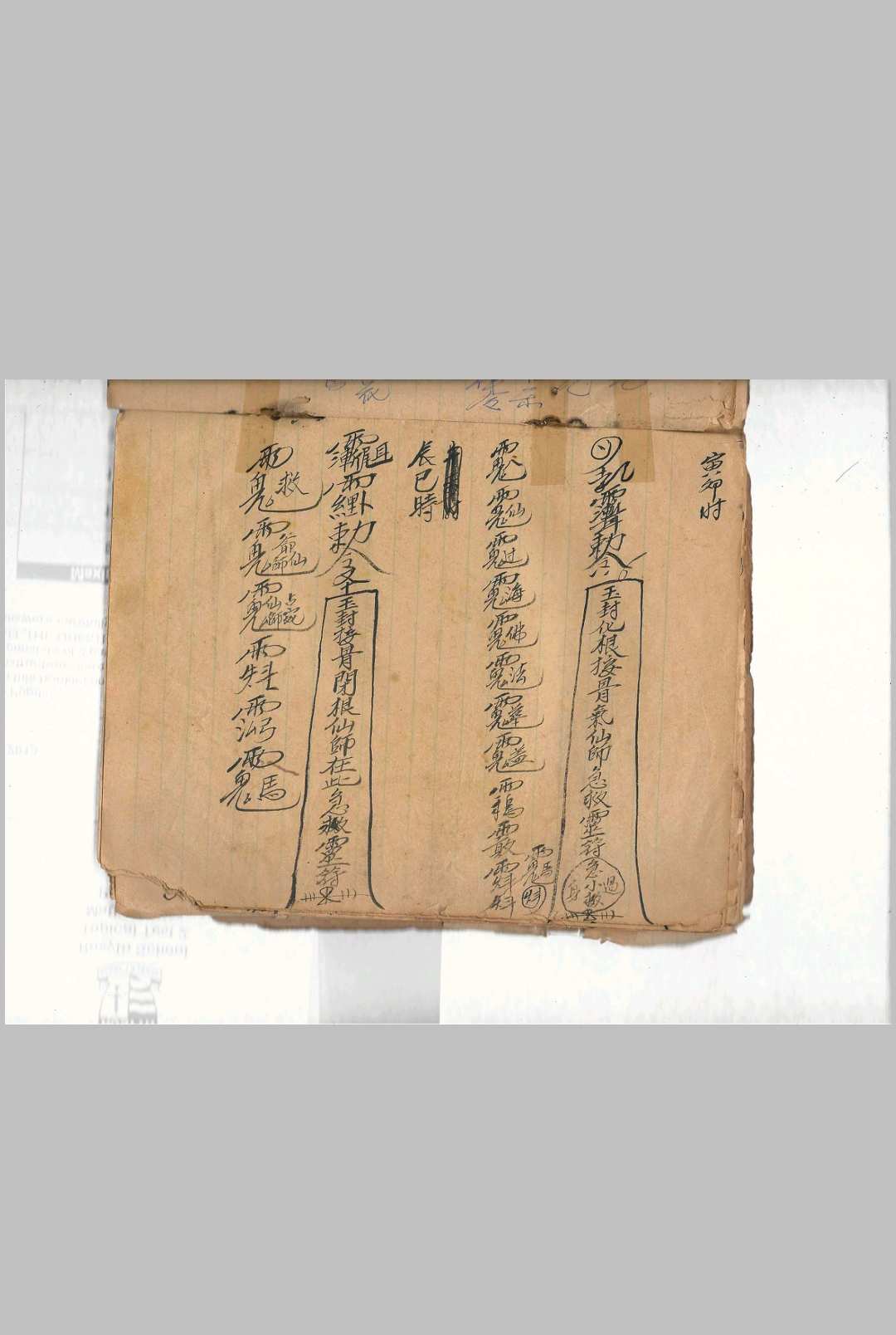 图片[4]中华古籍网-专注古书收集黄法胜大圣教秘本中华古籍网-专注古书收集中华古籍网