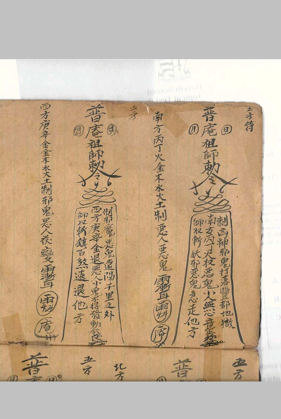 图片[5]中华古籍网-专注古书收集黄法胜大圣教秘本中华古籍网-专注古书收集中华古籍网