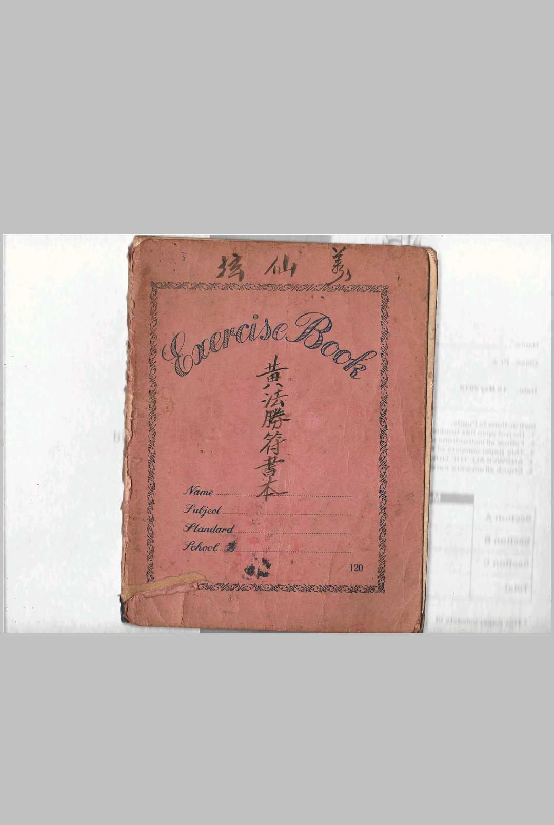 图片[12]中华古籍网-专注古书收集黄法胜大圣教秘本中华古籍网-专注古书收集中华古籍网