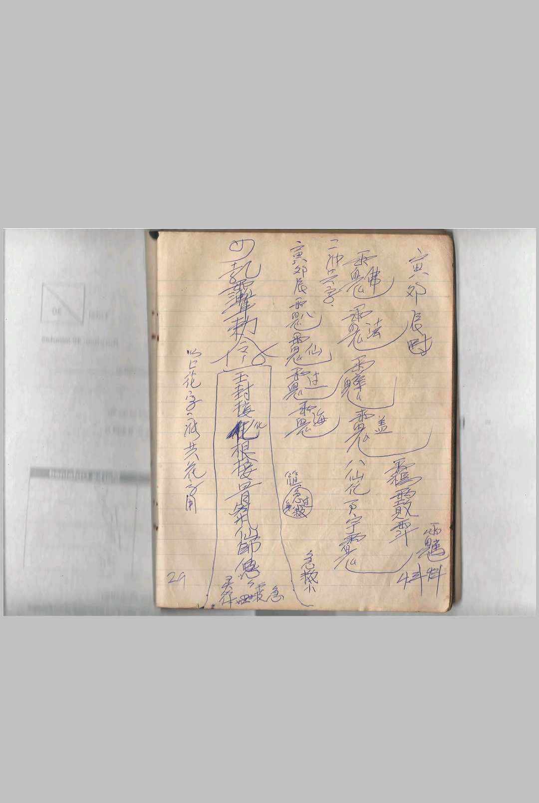 图片[15]中华古籍网-专注古书收集黄法胜大圣教秘本中华古籍网-专注古书收集中华古籍网