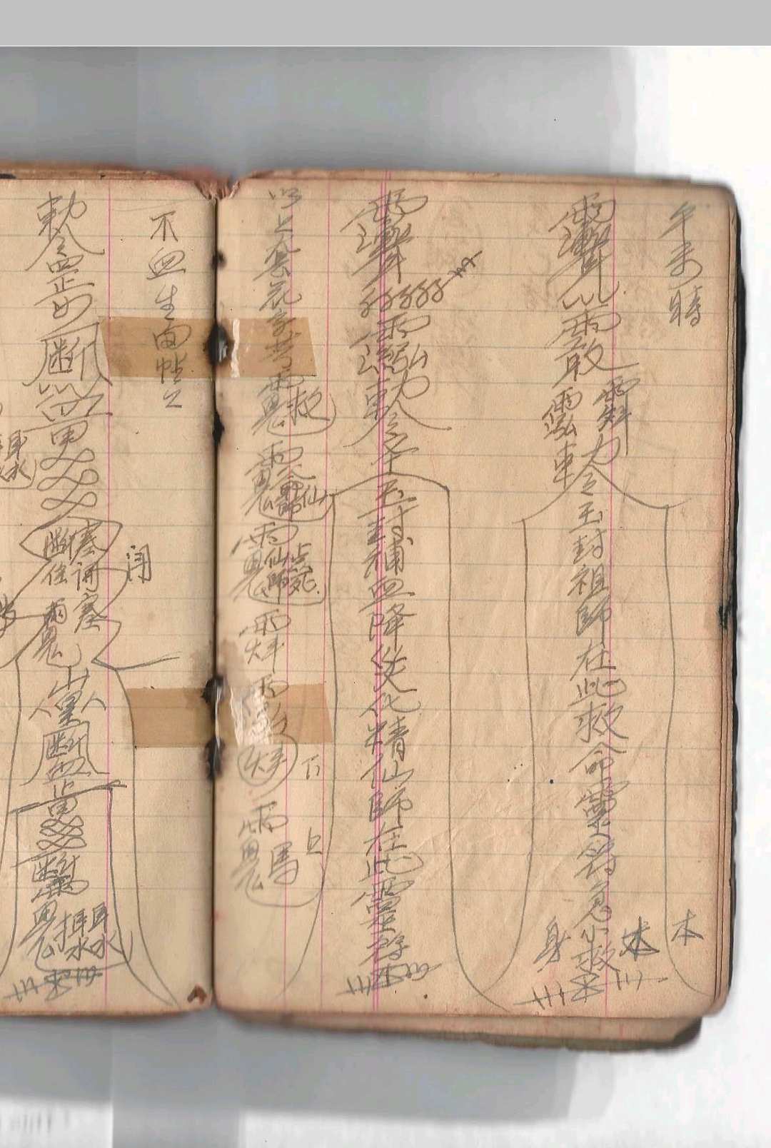 图片[21]中华古籍网-专注古书收集黄法胜大圣教秘本中华古籍网-专注古书收集中华古籍网