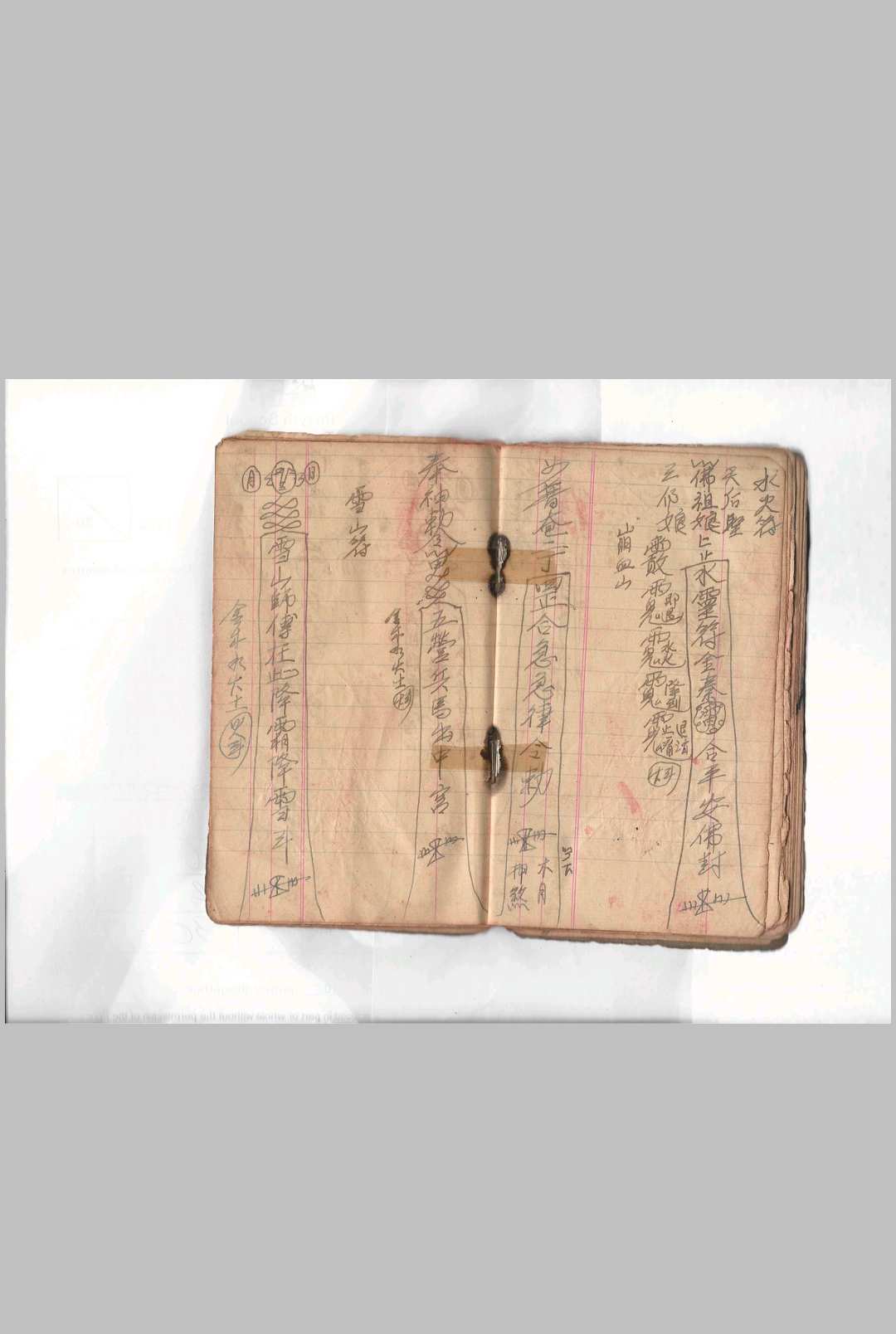 图片[17]中华古籍网-专注古书收集黄法胜大圣教秘本中华古籍网-专注古书收集中华古籍网