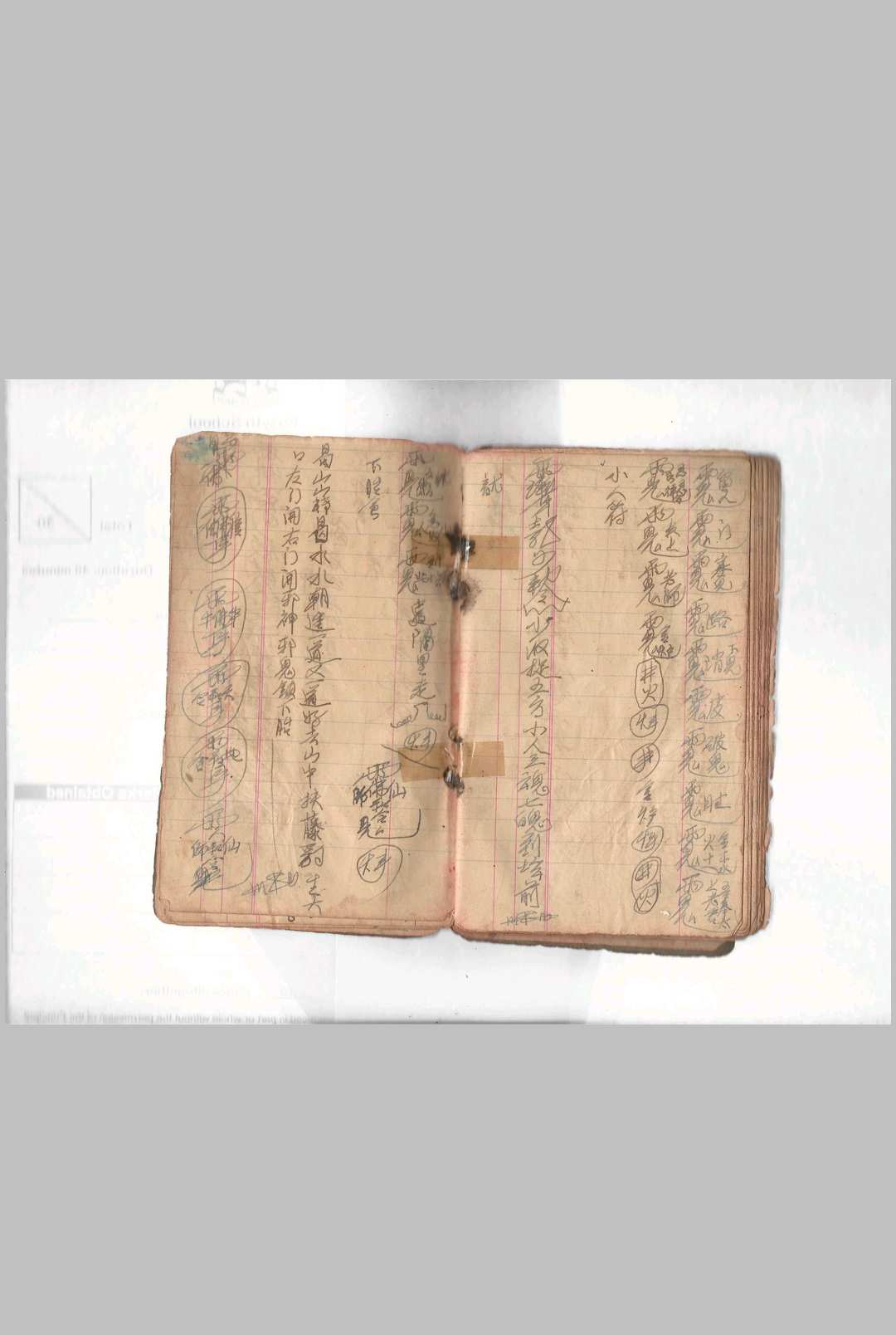 图片[18]中华古籍网-专注古书收集黄法胜大圣教秘本中华古籍网-专注古书收集中华古籍网