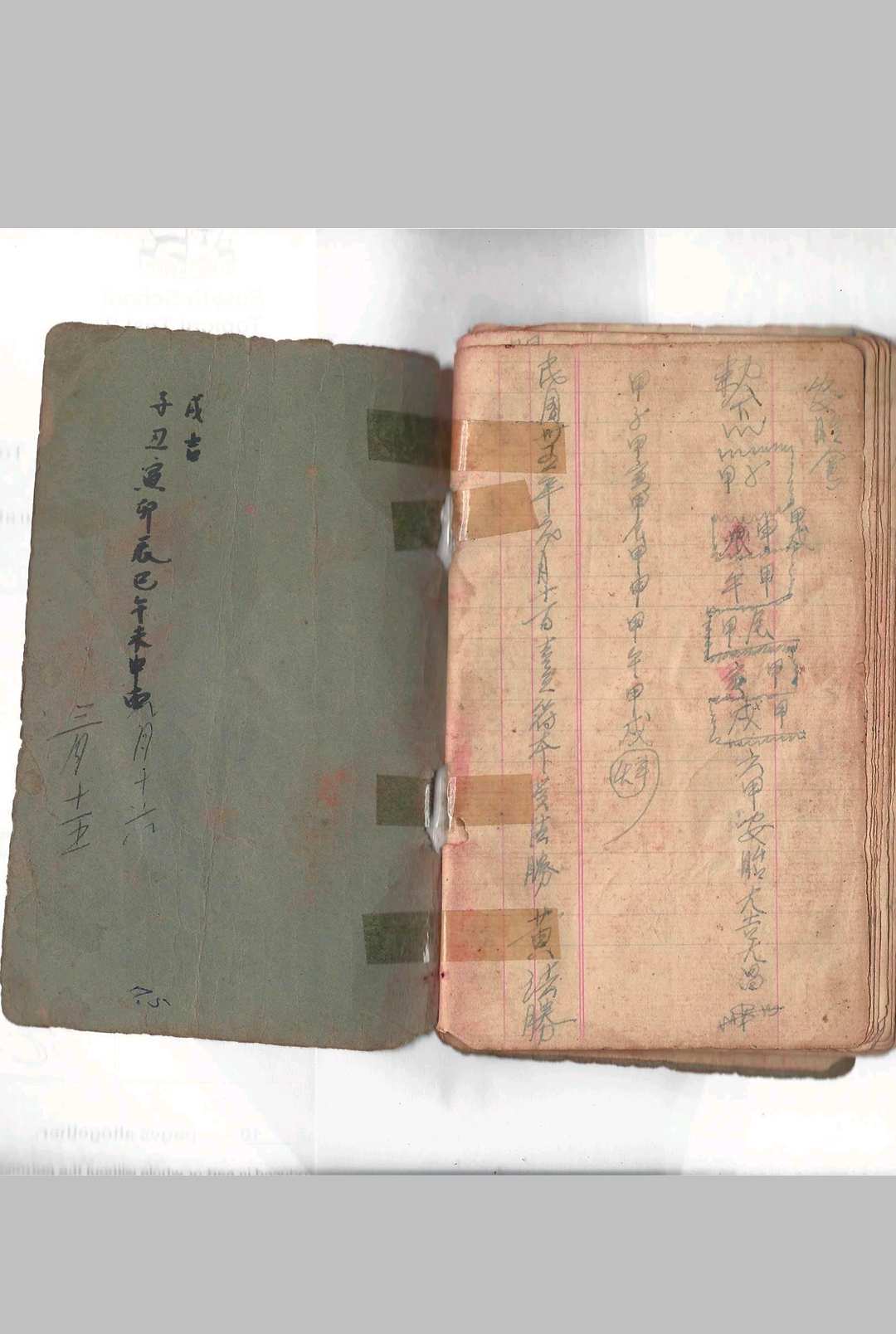 图片[22]中华古籍网-专注古书收集黄法胜大圣教秘本中华古籍网-专注古书收集中华古籍网