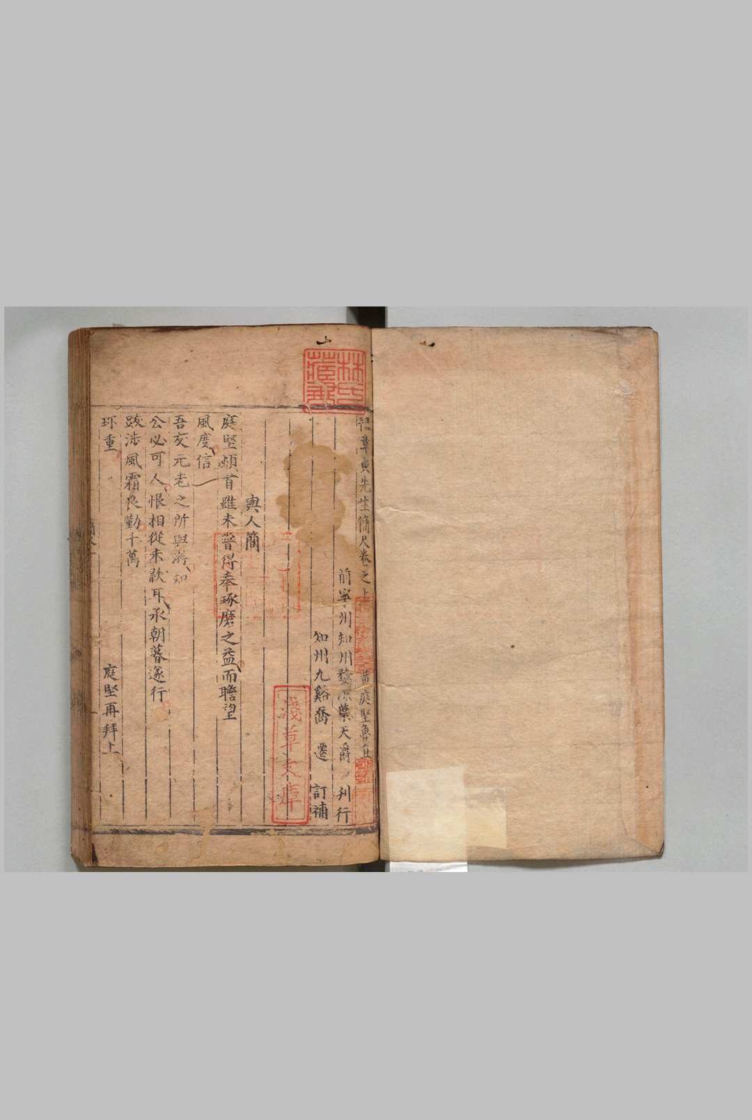 予章黄先生简尺 ２卷 黄庭坚（宋）乔迁（明）明刊本中华古籍网-专注古书收集中华古籍网