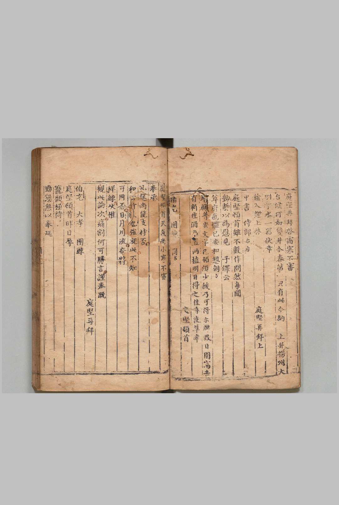 图片[2]中华古籍网-专注古书收集予章黄先生简尺 ２卷 黄庭坚（宋）乔迁（明）明刊本中华古籍网-专注古书收集中华古籍网