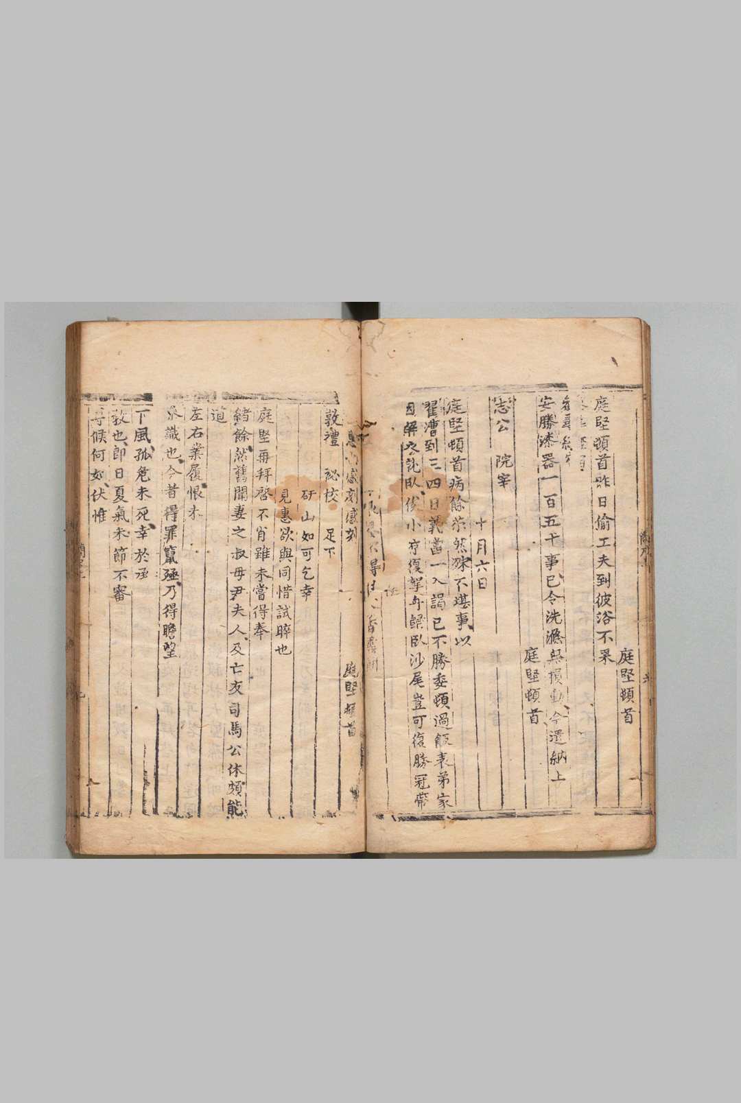 图片[3]中华古籍网-专注古书收集予章黄先生简尺 ２卷 黄庭坚（宋）乔迁（明）明刊本中华古籍网-专注古书收集中华古籍网