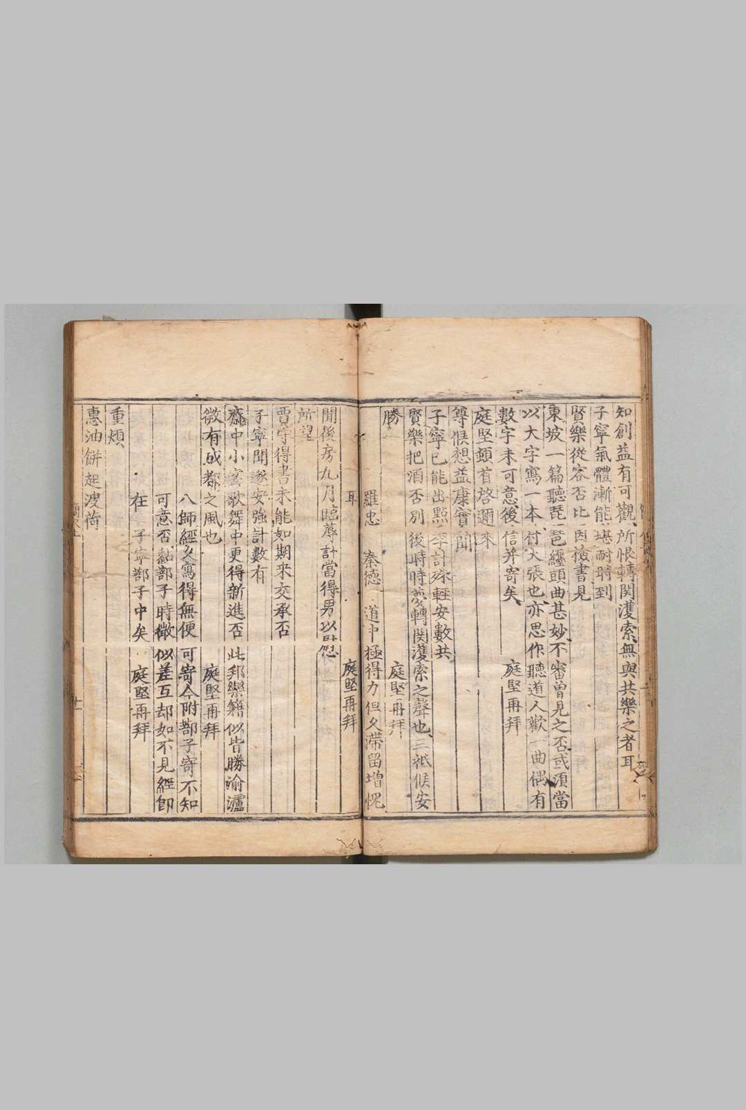 图片[4]中华古籍网-专注古书收集予章黄先生简尺 ２卷 黄庭坚（宋）乔迁（明）明刊本中华古籍网-专注古书收集中华古籍网
