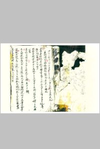 三元交媾九宫诀中华古籍网-专注古书收集中华古籍网