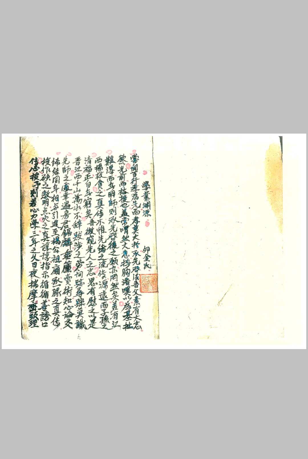 图片[2]中华古籍网-专注古书收集三元交媾九宫诀中华古籍网-专注古书收集中华古籍网