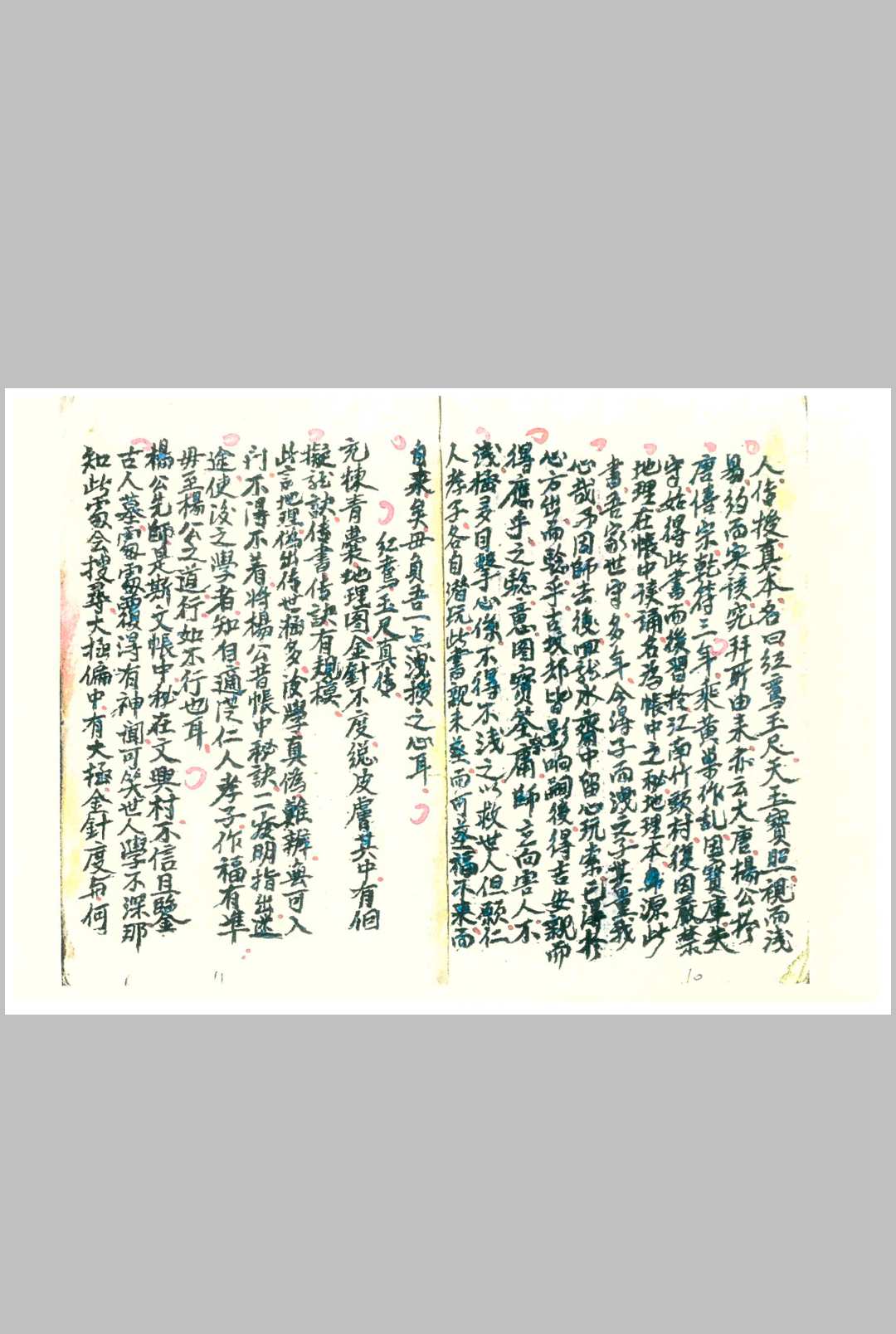 图片[3]中华古籍网-专注古书收集三元交媾九宫诀中华古籍网-专注古书收集中华古籍网